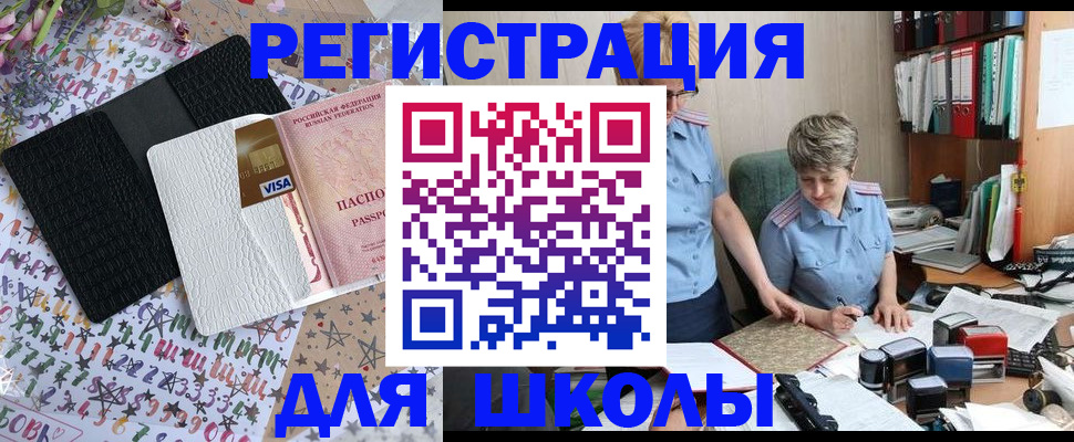 прописка паспорт в Ершове